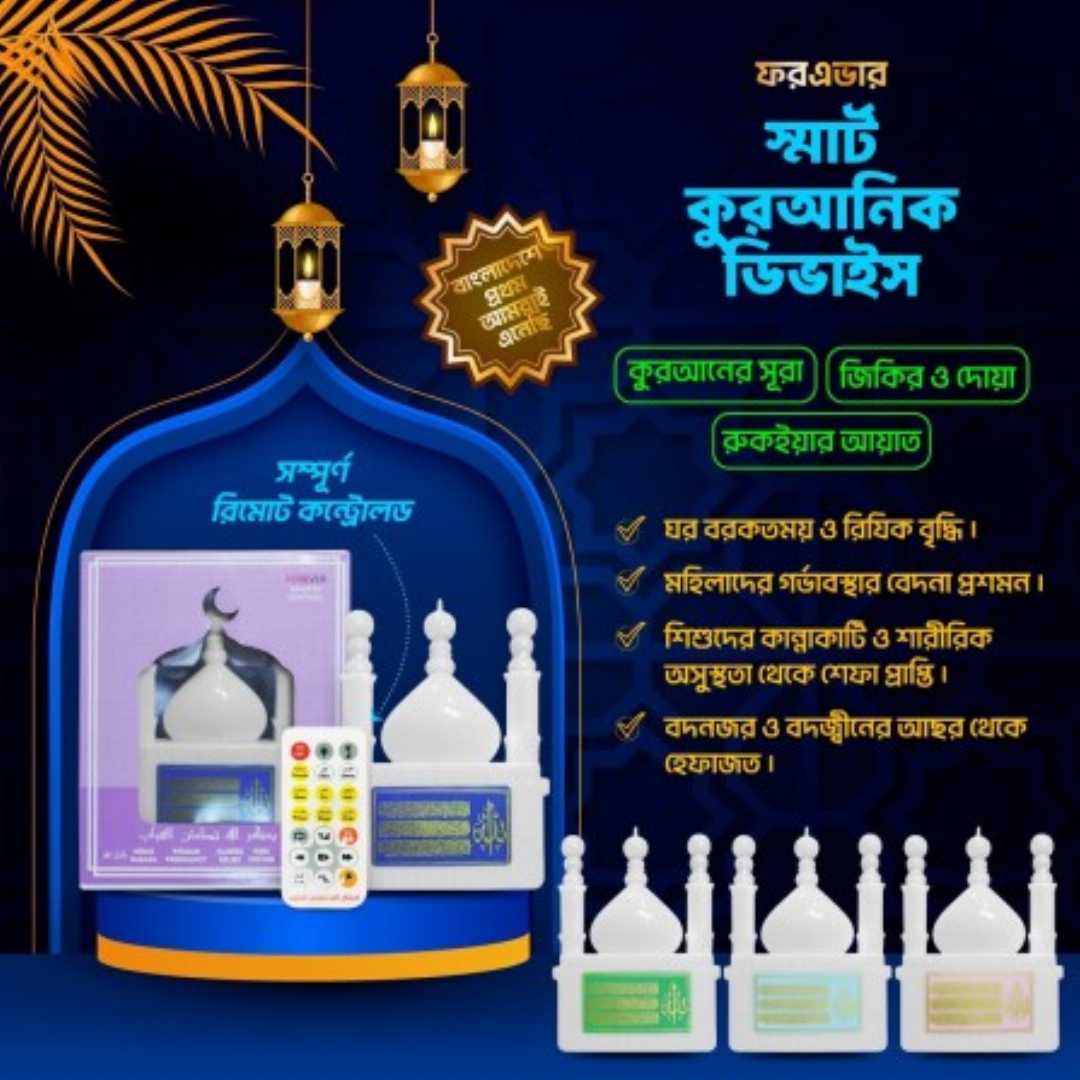 Quran Speaker, Smart Quran Speaker, LED Night Light, Portable Speaker, Bluetooth Quran Player, Islamic Gift, Digital Quran, Citymax Bazar