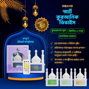 Forever Remote Control Plug-In Quran Speaker with LED Light